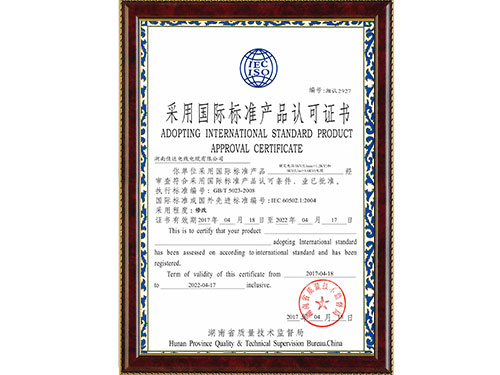 采用国际标准（午夜福利精品视频）