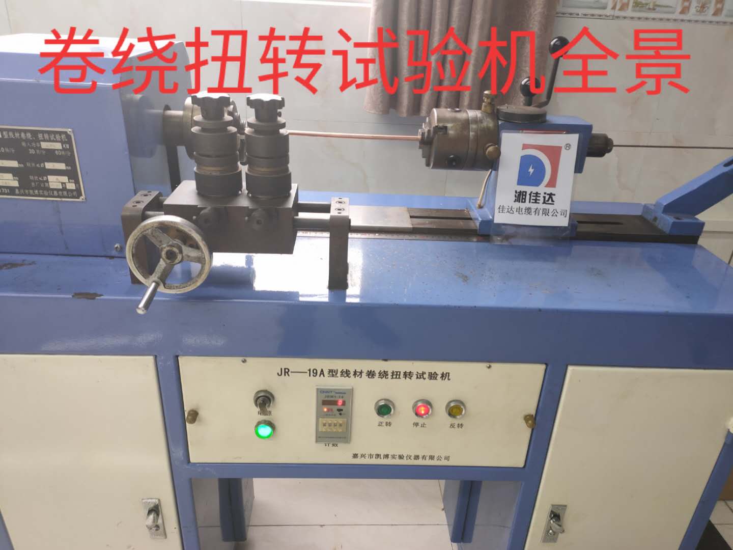 卷绕、扭转设试验机