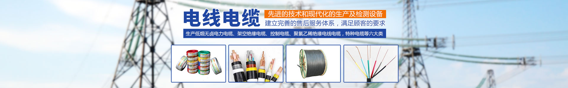 午夜视频网站导航电缆有限公司（官网）