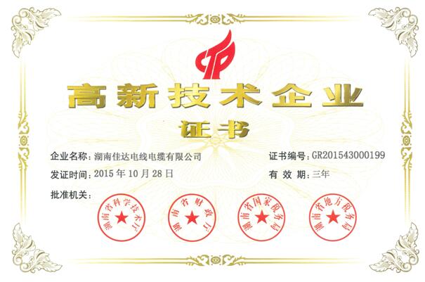 湖南午夜视频网站导航电线电缆有限公司,午夜视频网站导航电线电缆,午夜福利精品视频系列,控制电缆,电线电缆企业哪里好