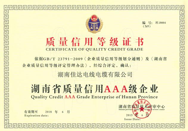 湖南午夜视频网站导航电线电缆有限公司,午夜视频网站导航电线电缆,午夜福利精品视频系列,控制电缆,电线电缆企业哪里好