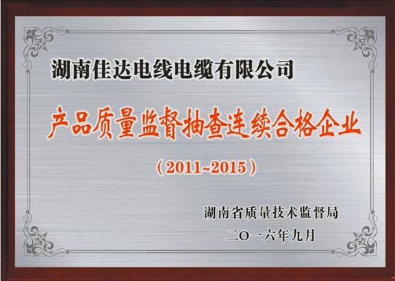 湖南午夜视频网站导航电线电缆有限公司,午夜视频网站导航电线电缆,午夜福利精品视频系列,控制电缆,电线电缆企业哪里好