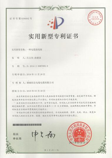 湖南午夜视频网站导航电线电缆有限公司,午夜视频网站导航电线电缆,午夜福利精品视频系列,控制电缆,电线电缆企业哪里好