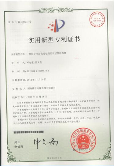 湖南午夜视频网站导航电线电缆有限公司,午夜视频网站导航电线电缆,午夜福利精品视频系列,控制电缆,电线电缆企业哪里好