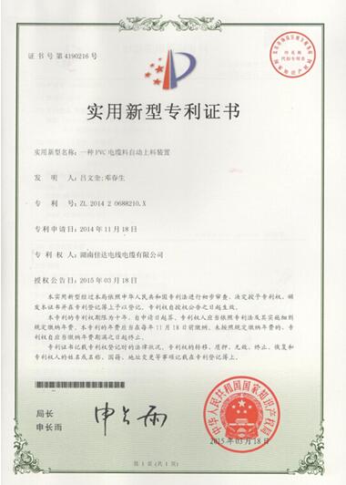 湖南午夜视频网站导航电线电缆有限公司,午夜视频网站导航电线电缆,午夜福利精品视频系列,控制电缆,电线电缆企业哪里好