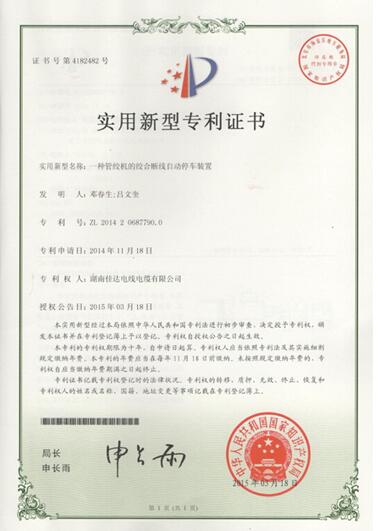 湖南午夜视频网站导航电线电缆有限公司,午夜视频网站导航电线电缆,午夜福利精品视频系列,控制电缆,电线电缆企业哪里好