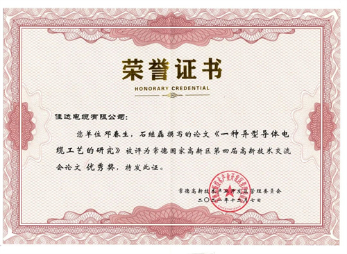 午夜视频网站导航电缆有限公司,午夜视频网站导航电缆,湖南午夜视频网站导航，